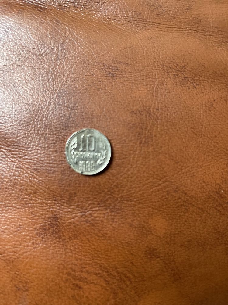 Една стотинка,две стотинки,1974 година.