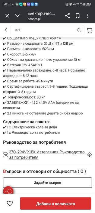 Детска електрическа кола BMV