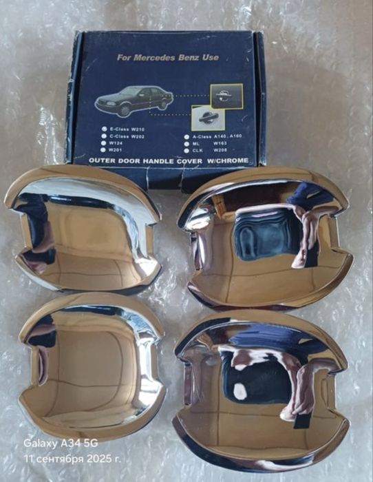 Чашки для дверей на Мерседес Е-210 Е-class