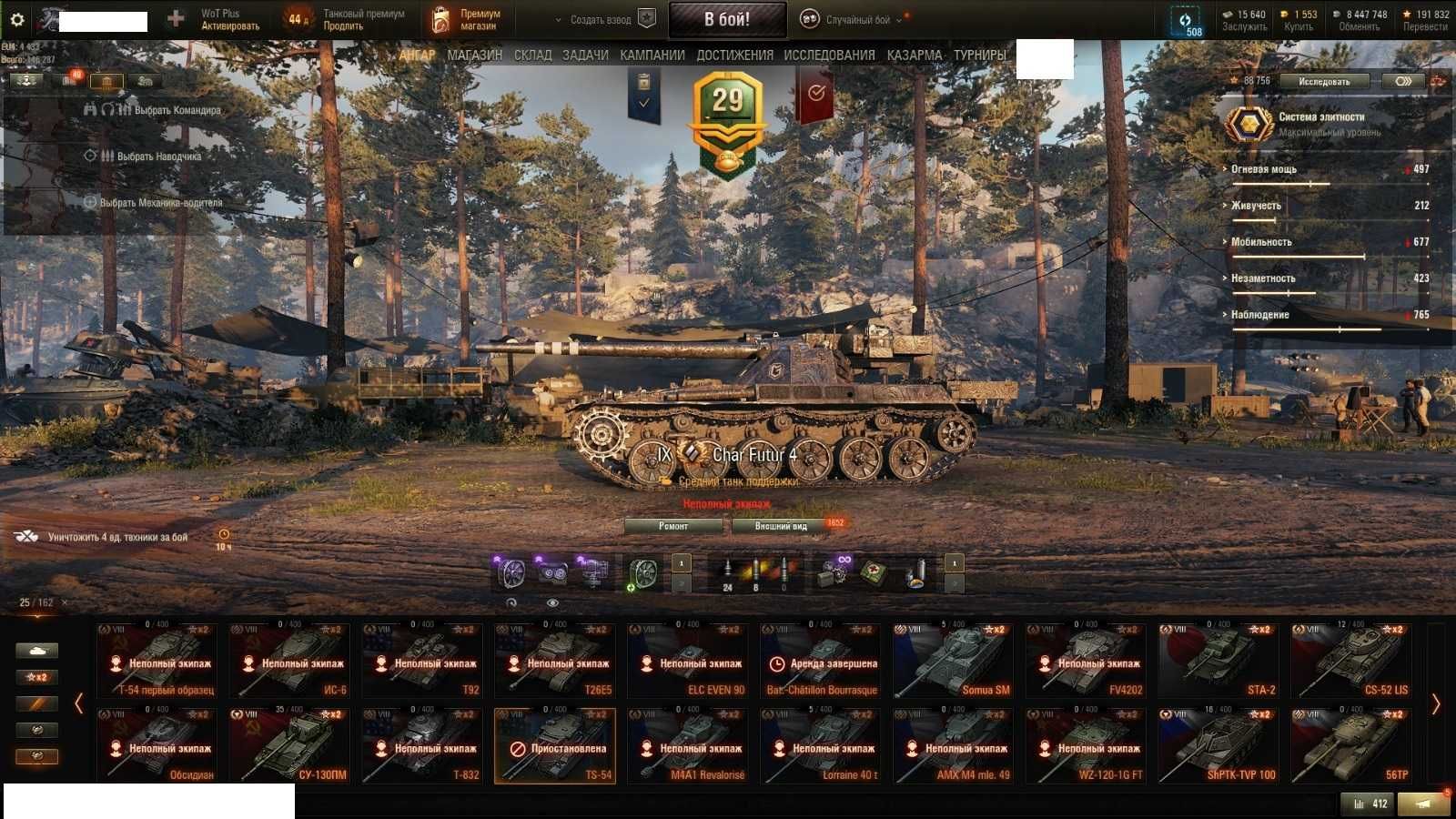 !!!FUL!!! Продам аккаунт World of Tank EU