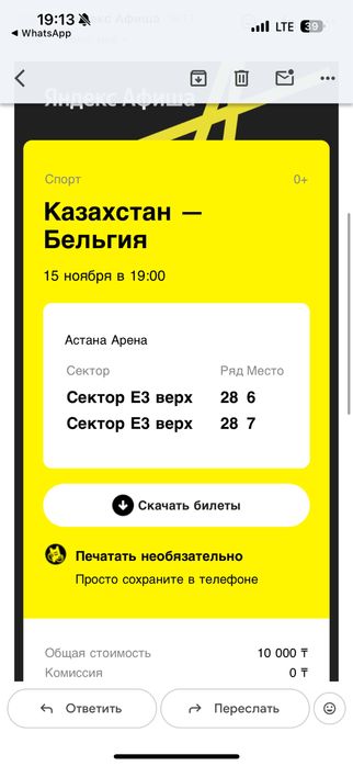 казахстан бельгия