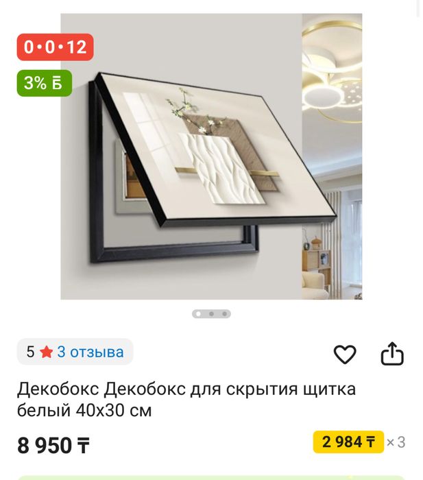 Для скрытия щитка