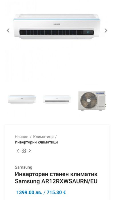 Климатик samsung 12ка