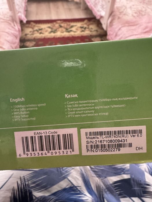 Продаю интернет роутер