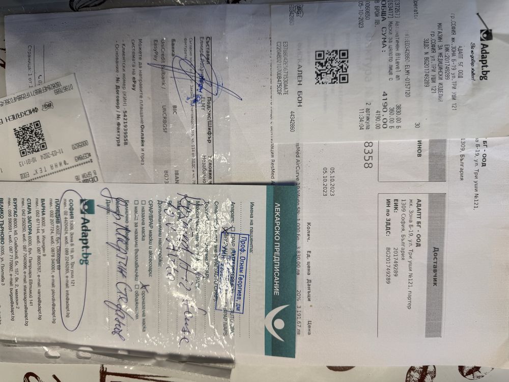 Апарат за сънна апнея RES MED