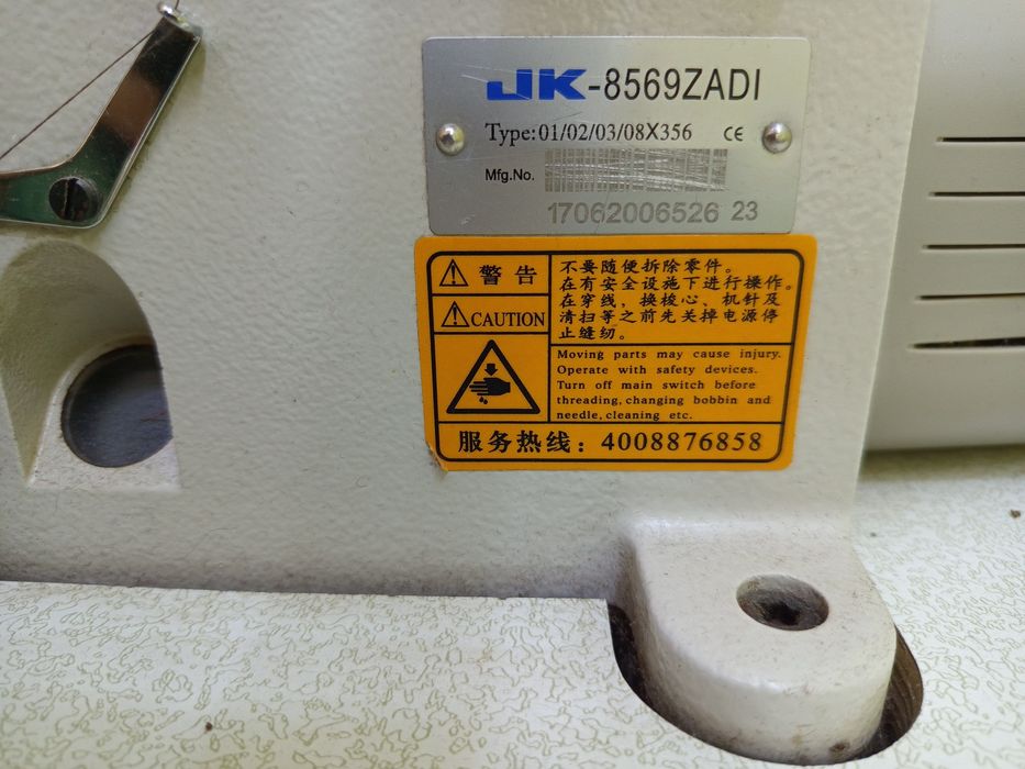 Распошвал машинка