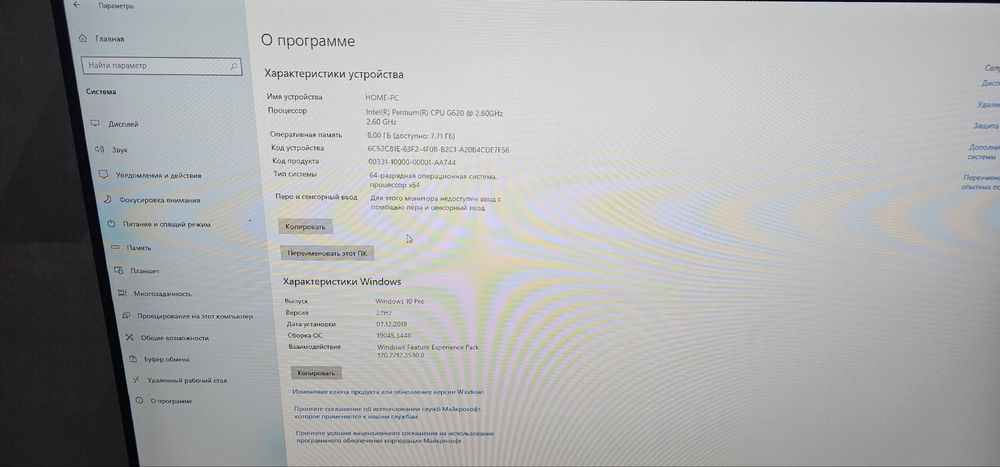 Компьютер сотилади