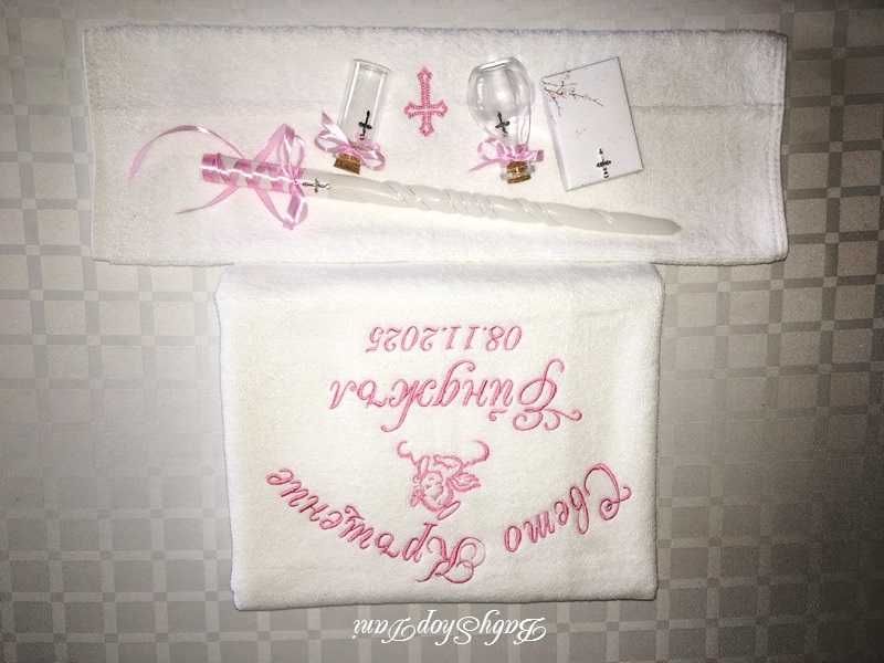 Хавлии за кръщене с бродерия Комплект хавлия за кръщене кърпа Комплект