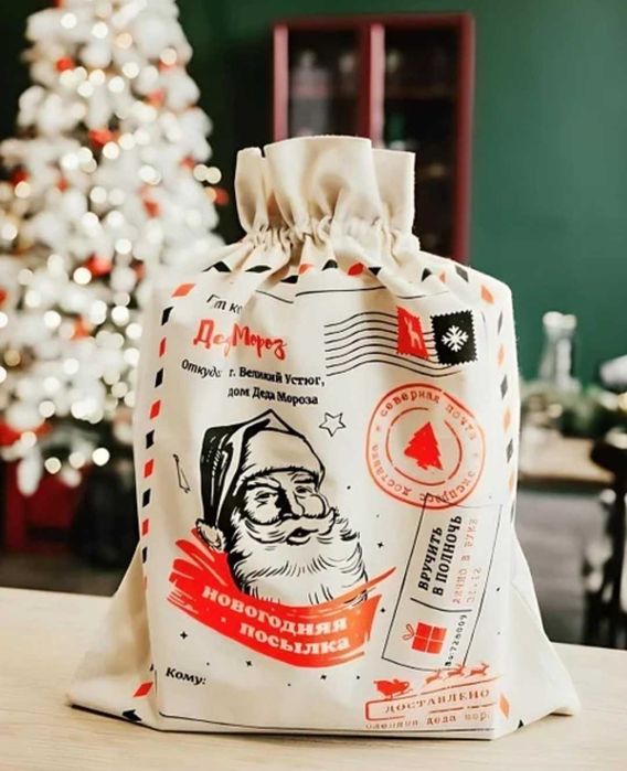 Упаковка для нового года | Мешок Деда Мороза | Для конфет и игрушек