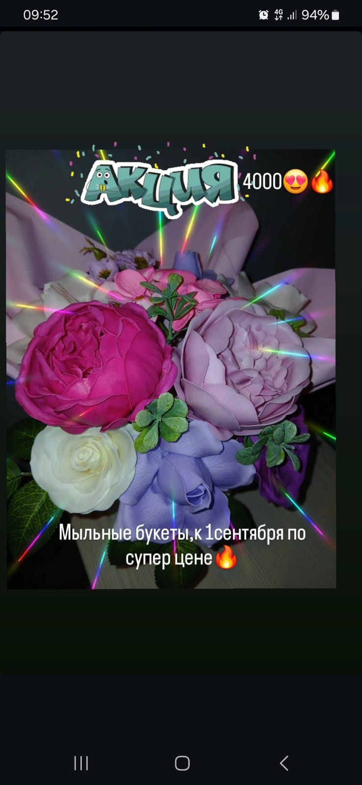Мыльные букеты в коробках и букетами