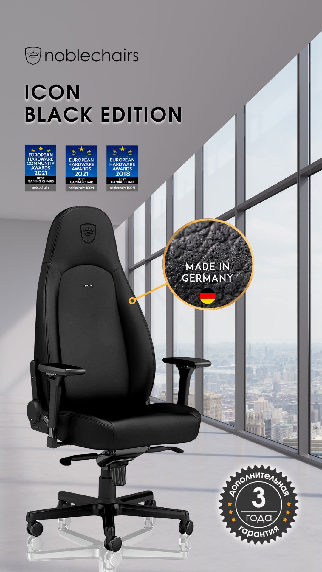 noblechairs ПРЕМИУМ • Кресло Руководителя Офисное Игровое Германия