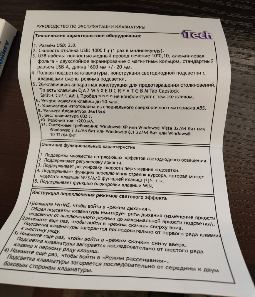 Механическая Клавиатура
