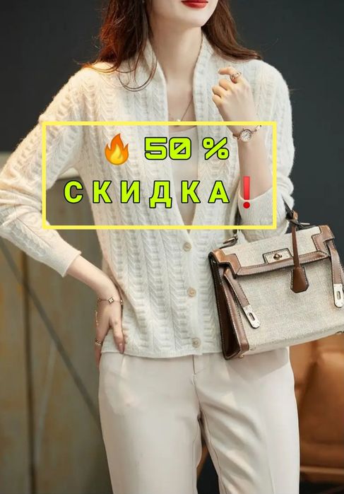 Новые кофты, кардиганы. Шерсть. 50 процентов скидка!