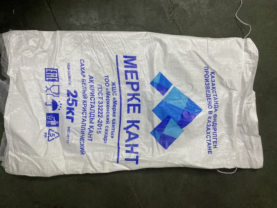 Б/у мешки 25 кг