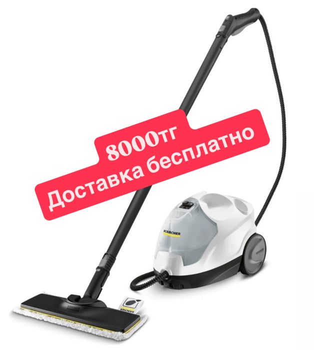 Аренда пароочистителя Karcher sc4 plus