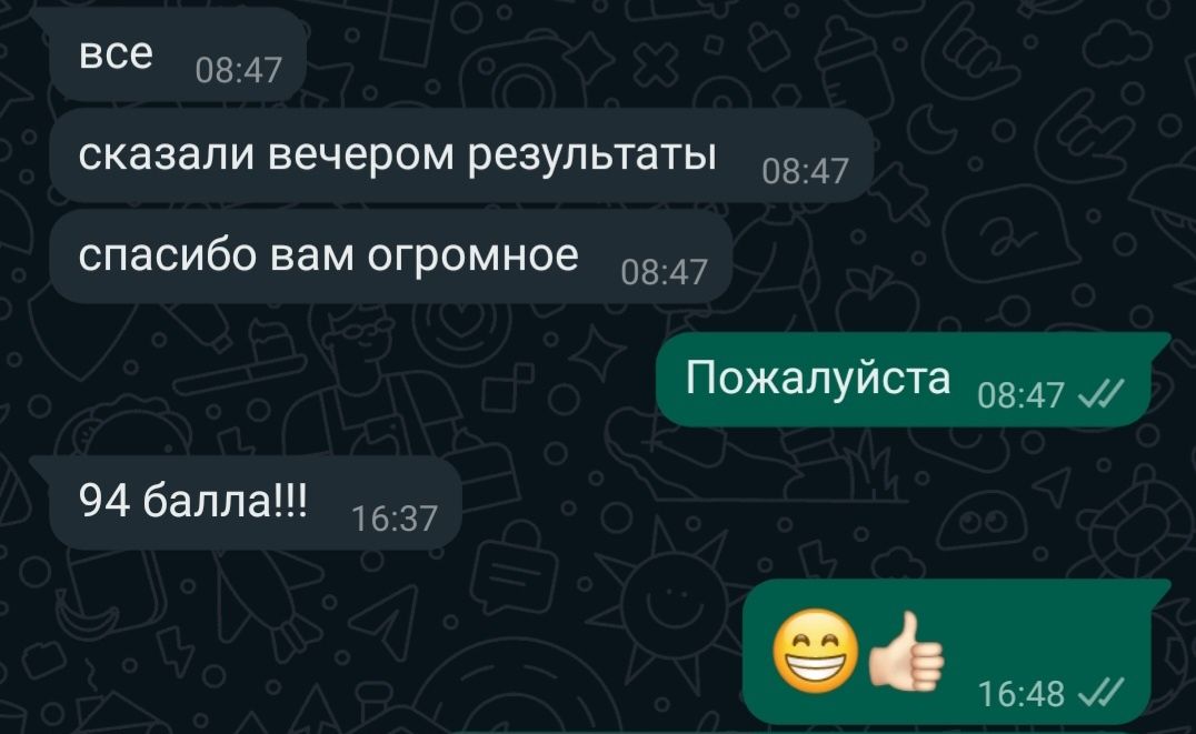 Решение экзаменов онлайн. Помощь на экзамене. Поступление в РФ,РК