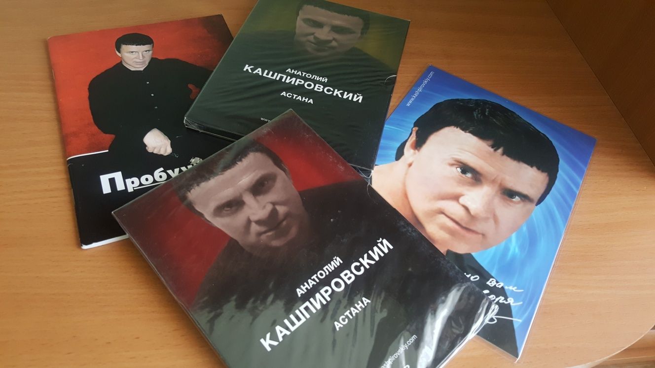 Диски 2шт Анатолия Кашпировского с книгой