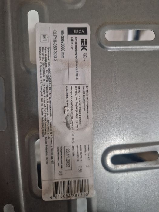 Лоток перфорированный кабель канал 50×300×3000