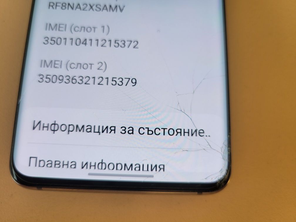 Samsung galaxy S20