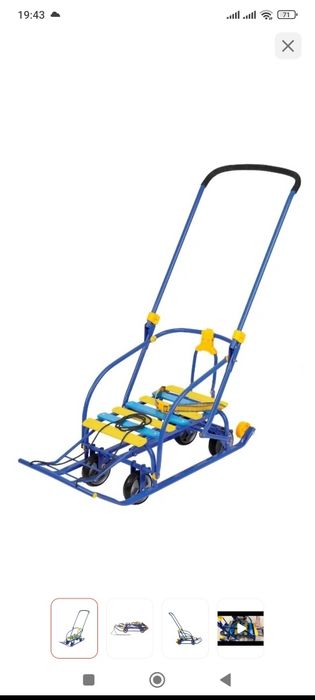 Санки детские складные новые