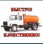 Ассенизатор хизмати