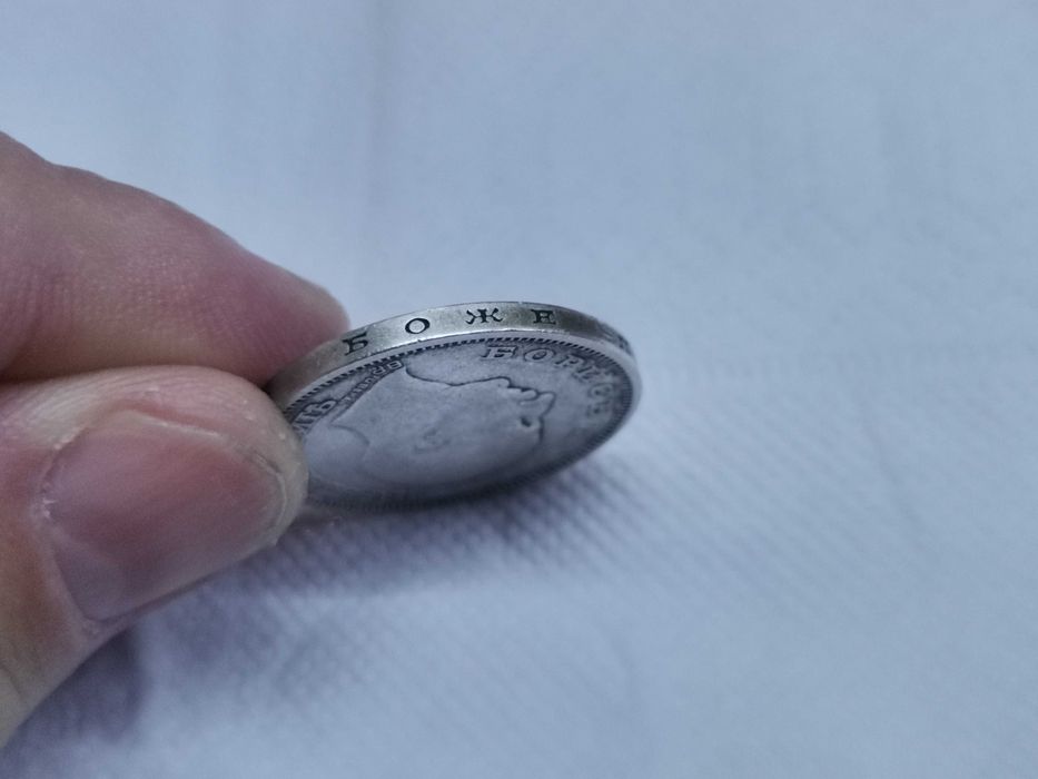 Монета 50лв 1930г цар Борис 3