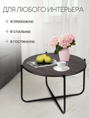 Стол журнальный Nika Haushalt