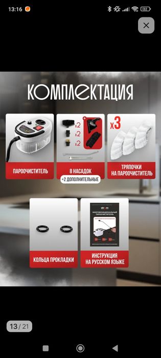 Продам пароочиститель