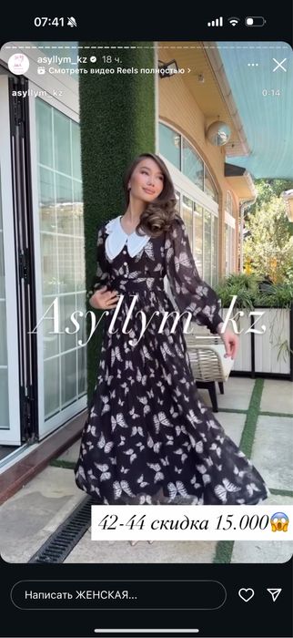 Продаю красивое новое платье