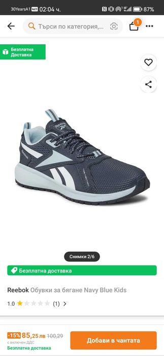 Нови   маратонки