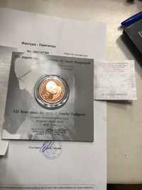 Медна монета Панчо  Владигеров