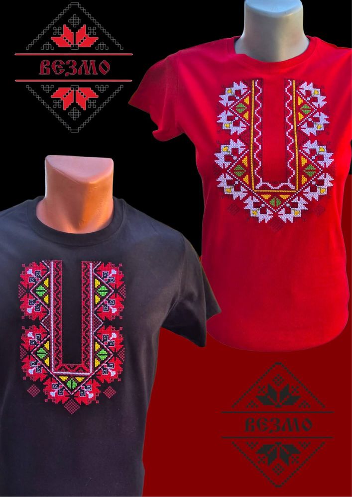 Бродирани тениски с шевици.