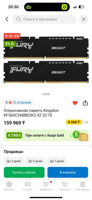 Ддр 5 32gb частота 6000