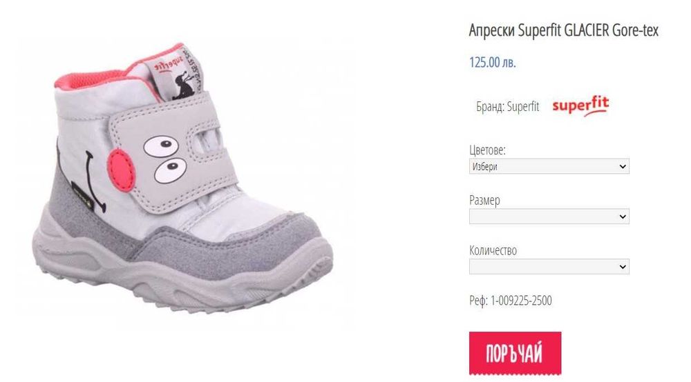 Нови боти/ботуши/апрески на Superfit, Clarks, Geox - н. 22