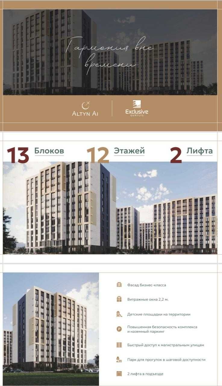 Срочно продам 1 ком.кв р-н "Алматы Арены"