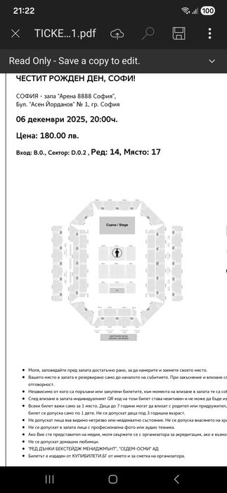 Билети за концерта на Софи Маринова