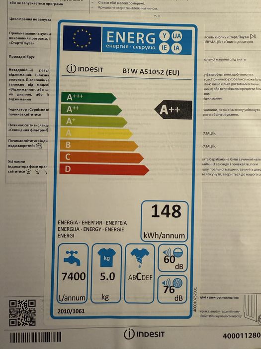 Пералня горно зареждане Indensit