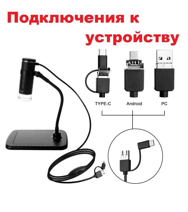 USB - микроскоп для пайки / нумизмат / ювелир