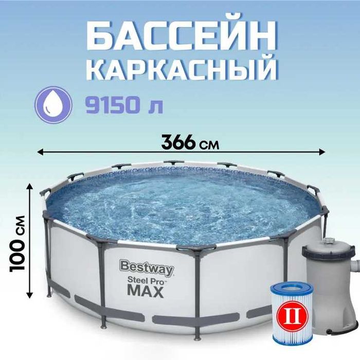 Бассейны Bestway новый размер бар