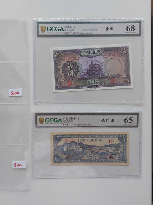 Bancnote vechi Bancnote gradate