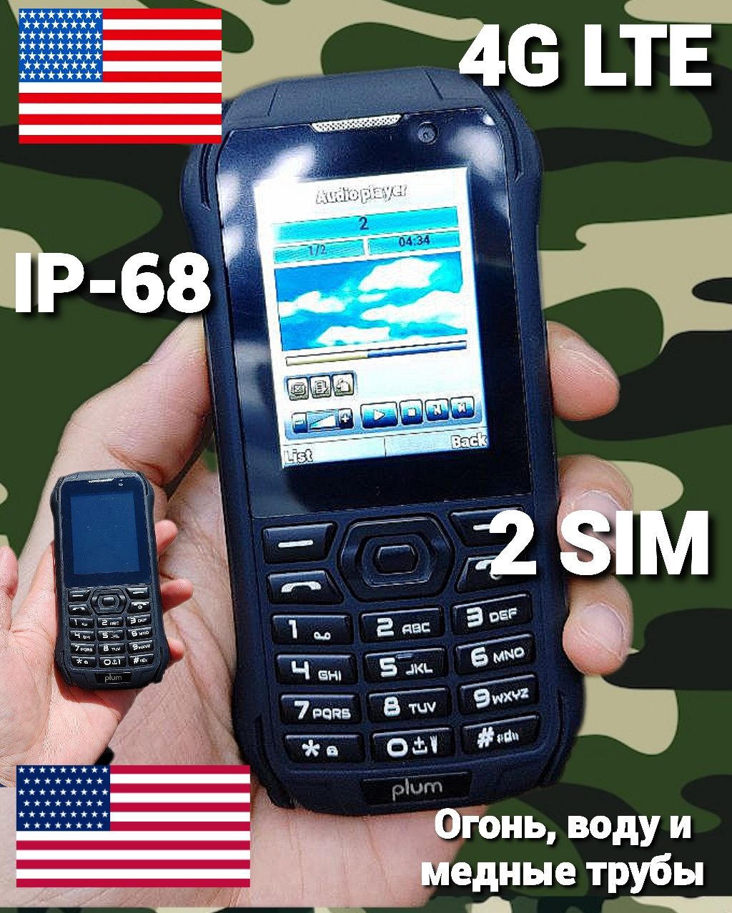 2 Sim Американский 100% Армор бронированный Plum Ram7 военный НАТО США
