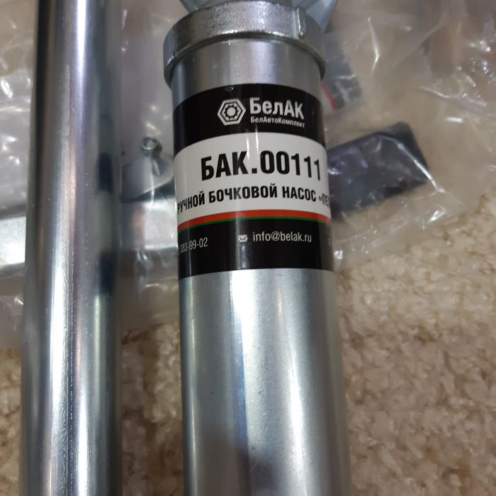 Насос ручной для топлива