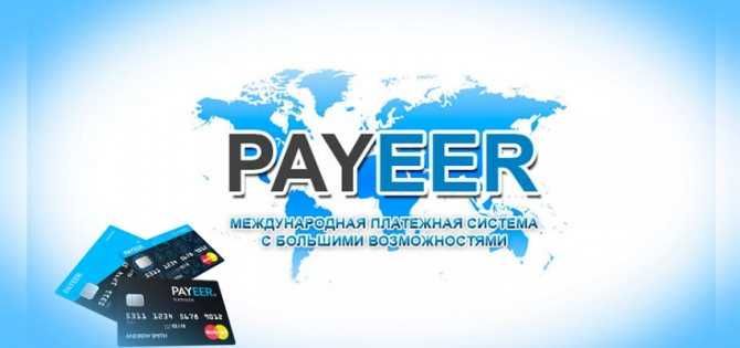 Payeer identifikatsiya qilamiz