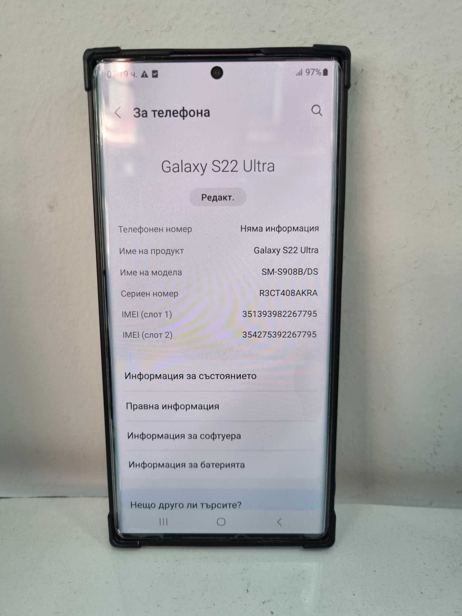 Samsung Galaxy 22 Ultra 128GB