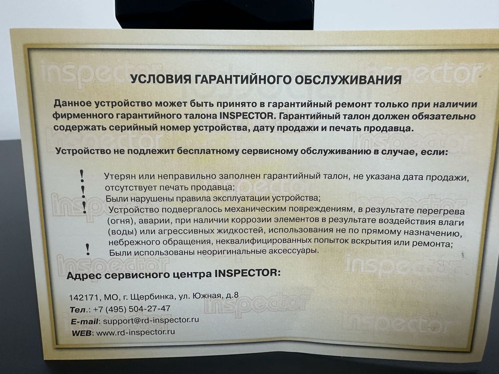 Антирадар Инспектор оригинал 100%