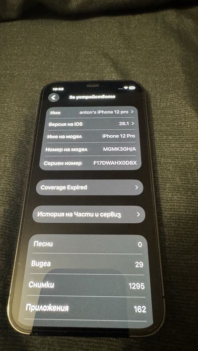 Iphone 12 pro 128 Gb. Без забележка