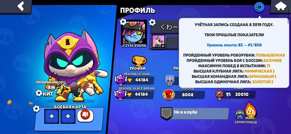 Аккаунт Brawl Stars