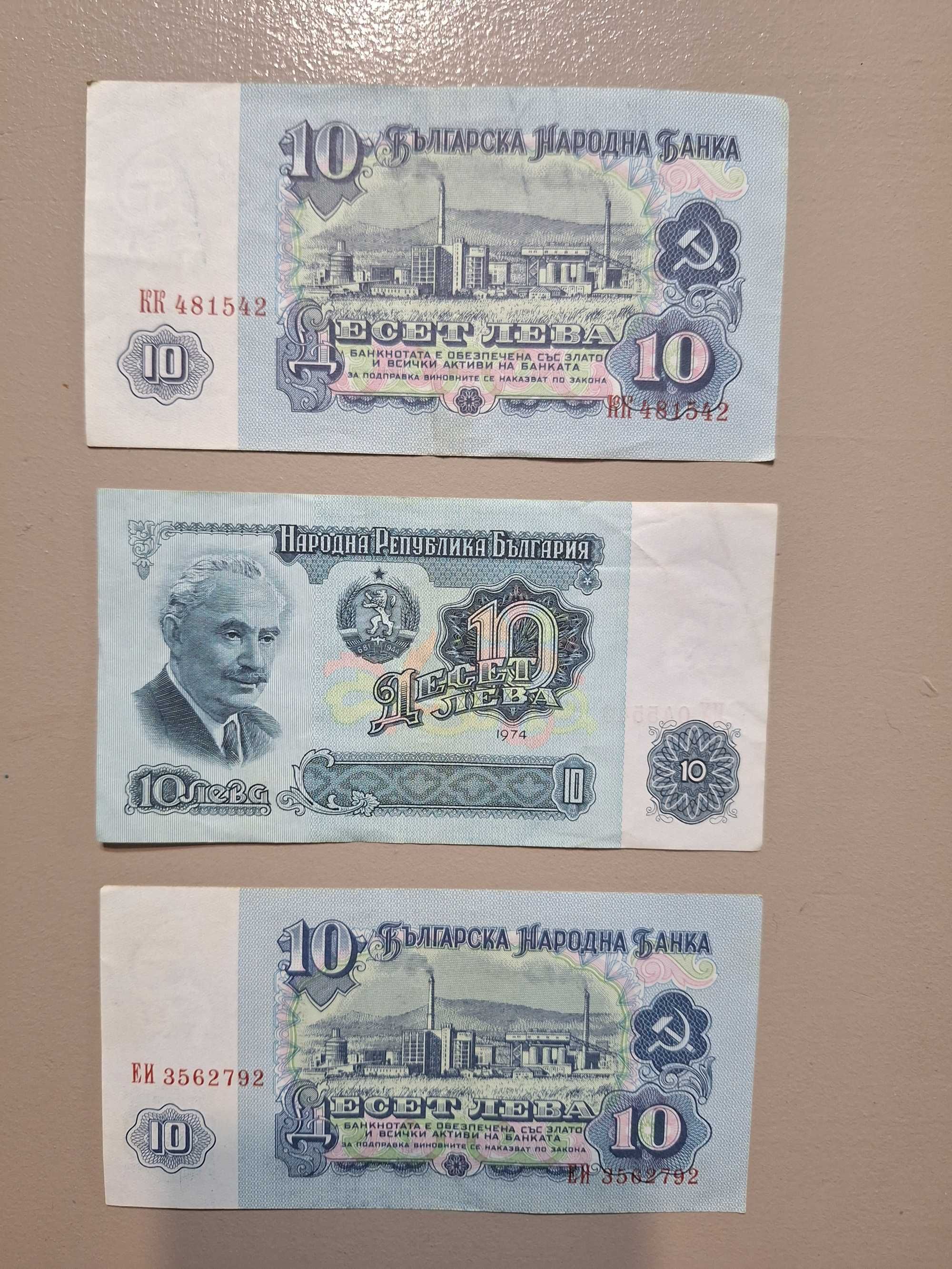 Продавам стари банкноти ЛЕВ