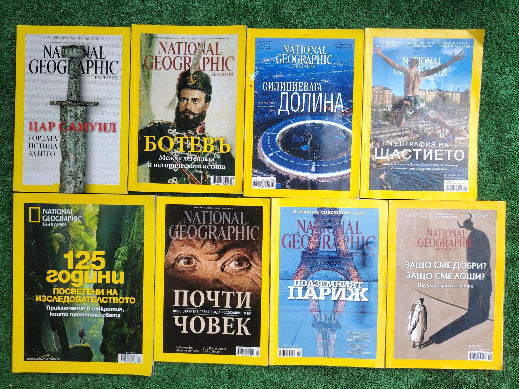 Списания National Geographic и други