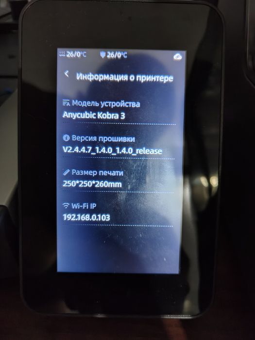 3Д принтер anycubic cobra 3 combo